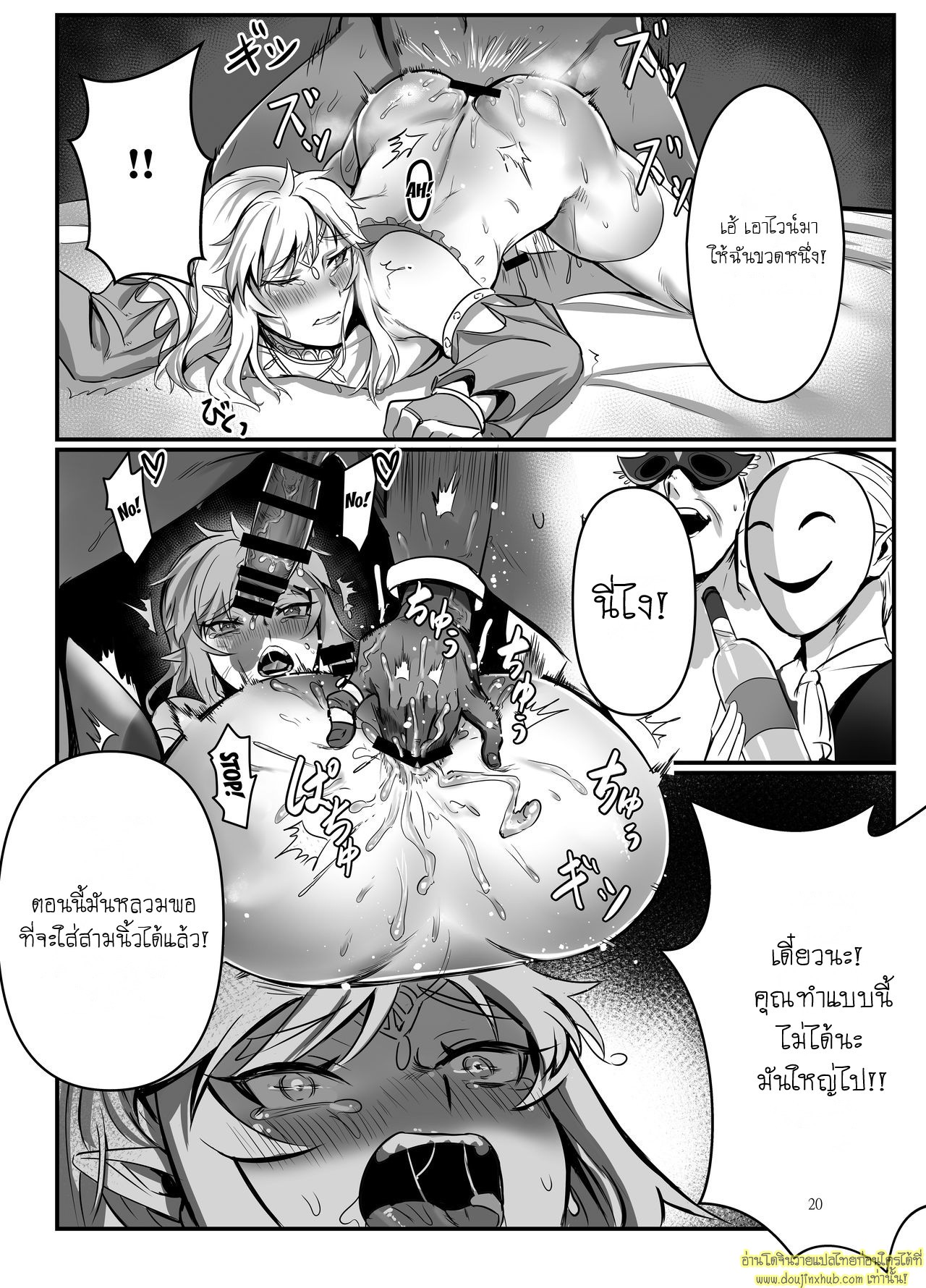 เซลด้าร่านรัก-18